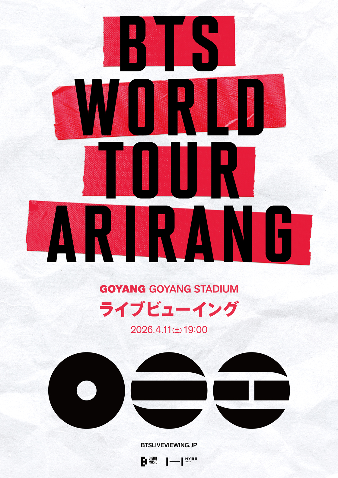 4/11(土)『BTS WORLD TOUR 'ARIRANG' IN GOYANG』ライブビューイングの開催＆入場者プレゼントが決定！