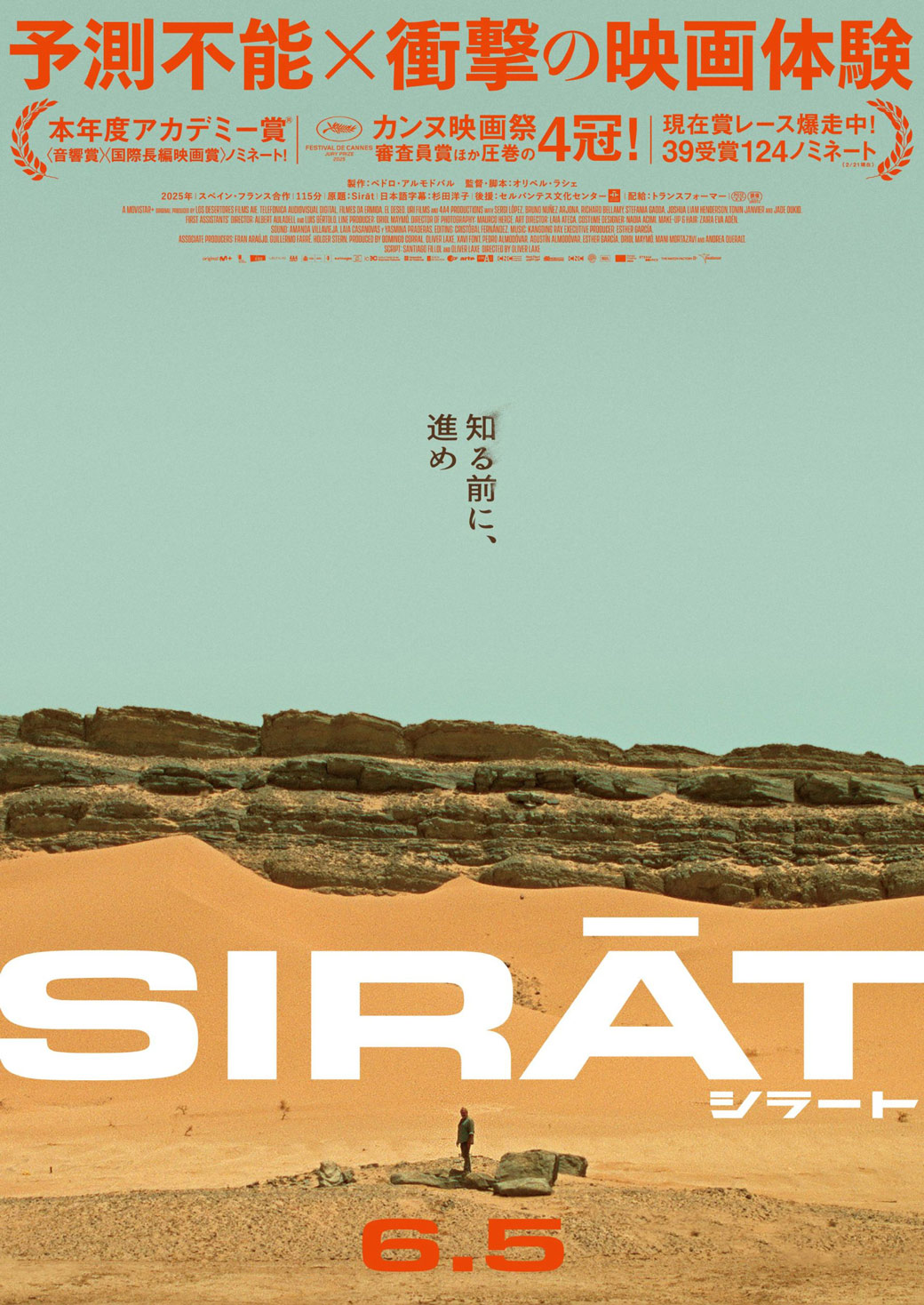 シラート