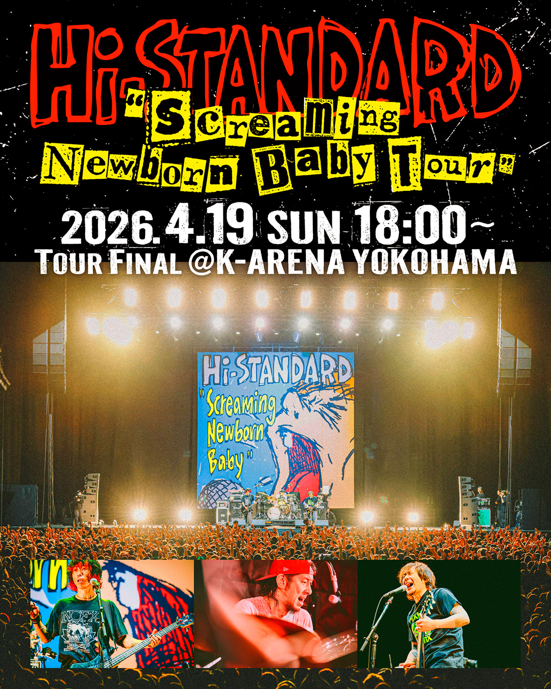 4/19(日)『Hi-STANDARD “Screaming Newborn Baby Tour”』ツアーファイナルのライブビューイング実施が決定！