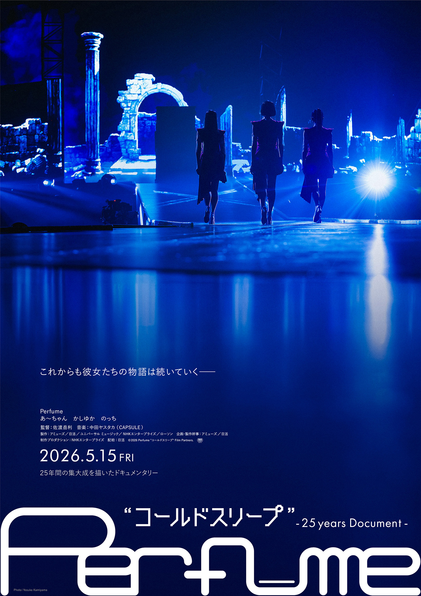 Perfume“コールドスリープ”-25 years Document-