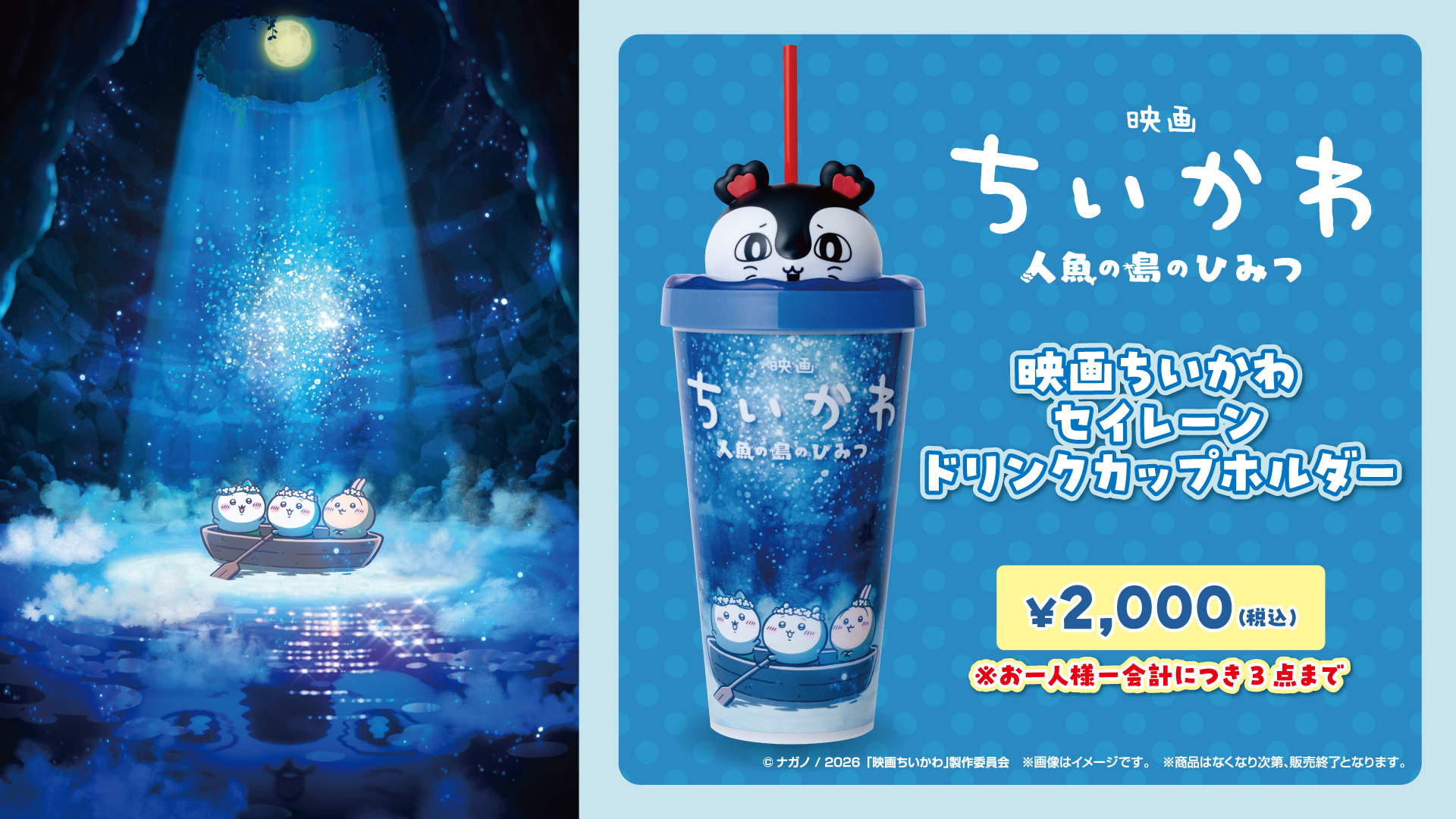 スター・ウォーズ／マンダロリアン・アンド・グローグー』公開記念