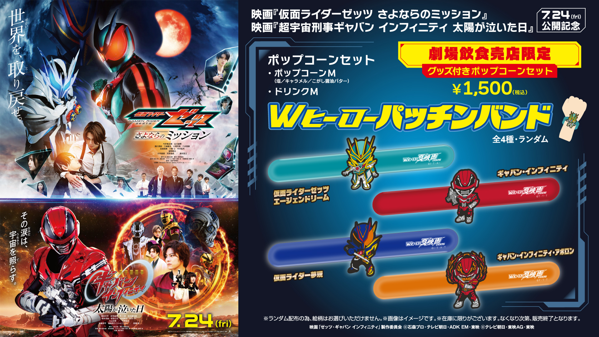 フード・グッズ | 成田HUMAXシネマズ ヒューマックスシネマ HUMAX