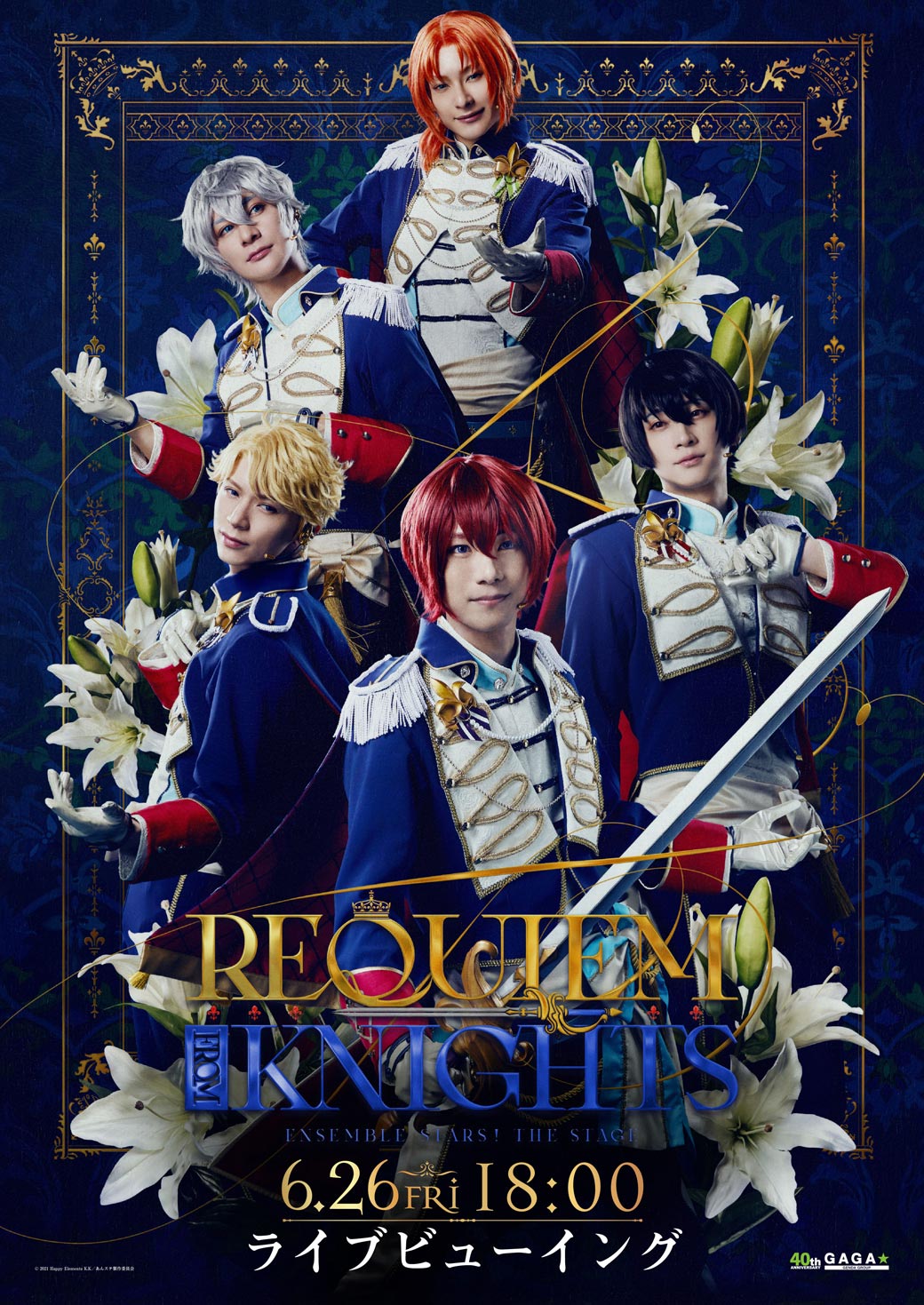 6/26(金) 舞台『あんさんぶるスターズ！THE STAGE』-Requiem from Knights- ライブビューイング開催決定！