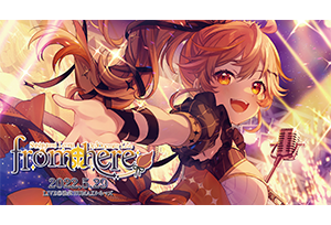 【終了】5/29(日)　獅子神レオナワンマンライブ「from here」開催決定！！