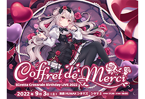 【終了】9/3(土)　 BΣretta Crossrain　BirthdayLIVE　「Coffret de Merci」開催決定！！