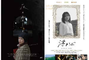 【終了】4/14(金)「熊本に虹を架ける映画館」が開館!熊本地震復興支援チャリティー映画イベント開催決定!