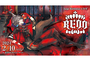【終了】2/10(土)アンジョー生誕ライブ『REDD』開催決定！！