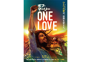 【終了】「ボブ・マーリー：ONE LOVE」公開記念　横須賀出身のRUEEDによるミニライブ付き上映会開催決定！
