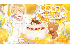 【終了】12/6(金)『中野あるま 生誕祭2024』開催決定！！ 　