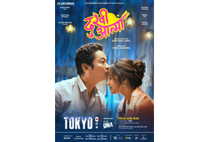 【終了】2/23(日)ネパール映画新作「ドゥキアートマ」上映決定！