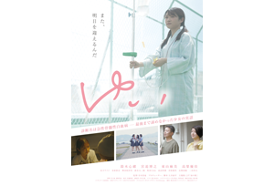 【終了】3/15(土)映画『ゆい』上映イベント開催決定！