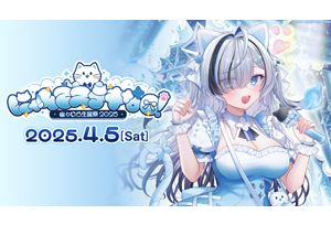 【終了】4/5(土) 幽々ゆら 1st LIVE「にゃんてステキな日！」開催決定！！