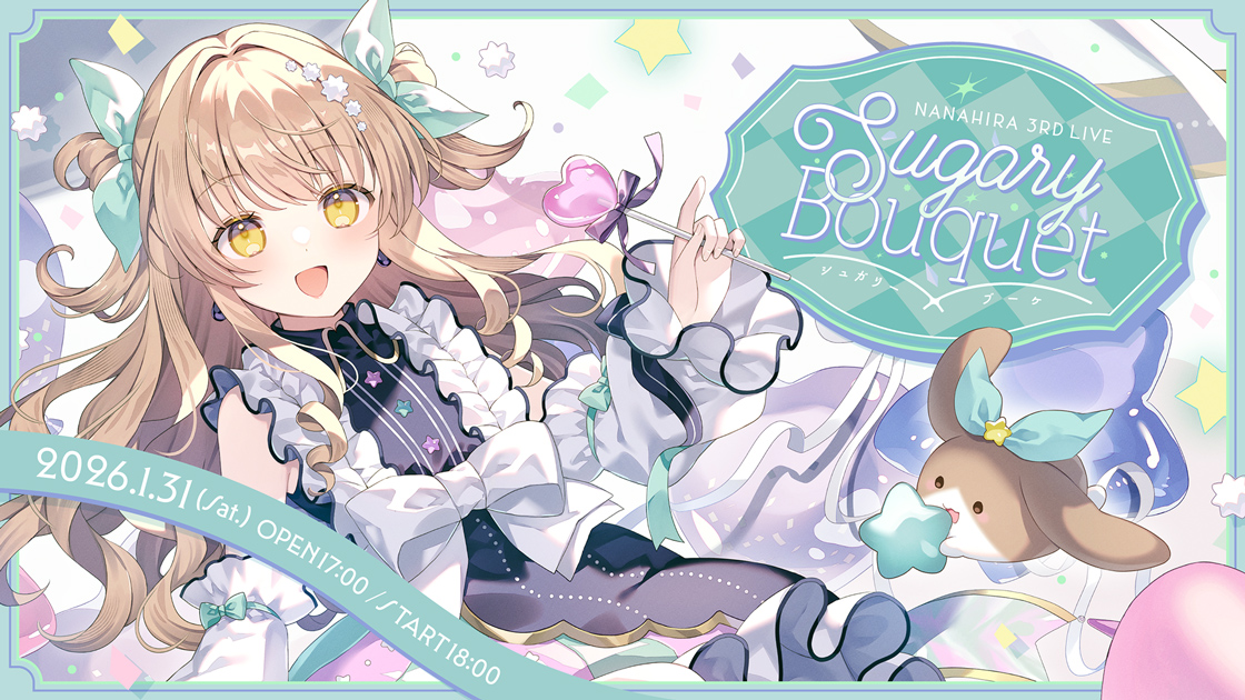 【終了】1/31(土) ななひら 3rd Live - Sugary Bouquet -開催決定！