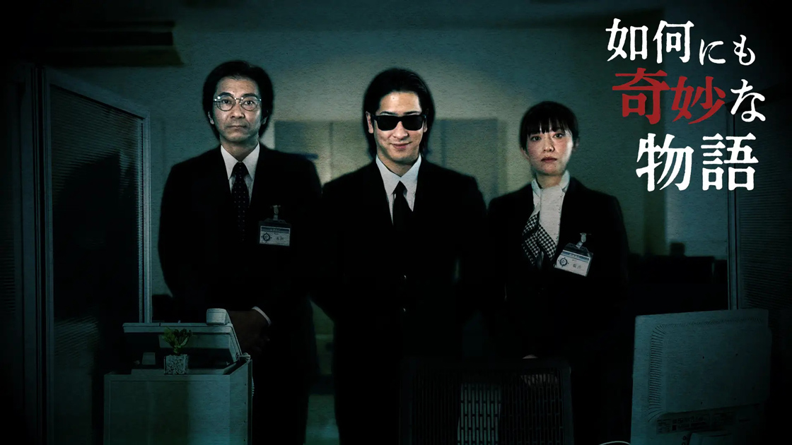 【終了】2/21(土)、たっくーpresents「如何にも奇妙な物語」上映イベント開催決定！