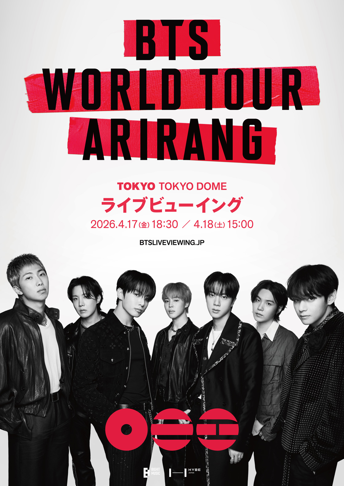 4/17(金)・4/18(土)『BTS WORLD TOUR 'ARIRANG' IN JAPAN』ライブビューイングの開催＆入場者プレゼントが決定！