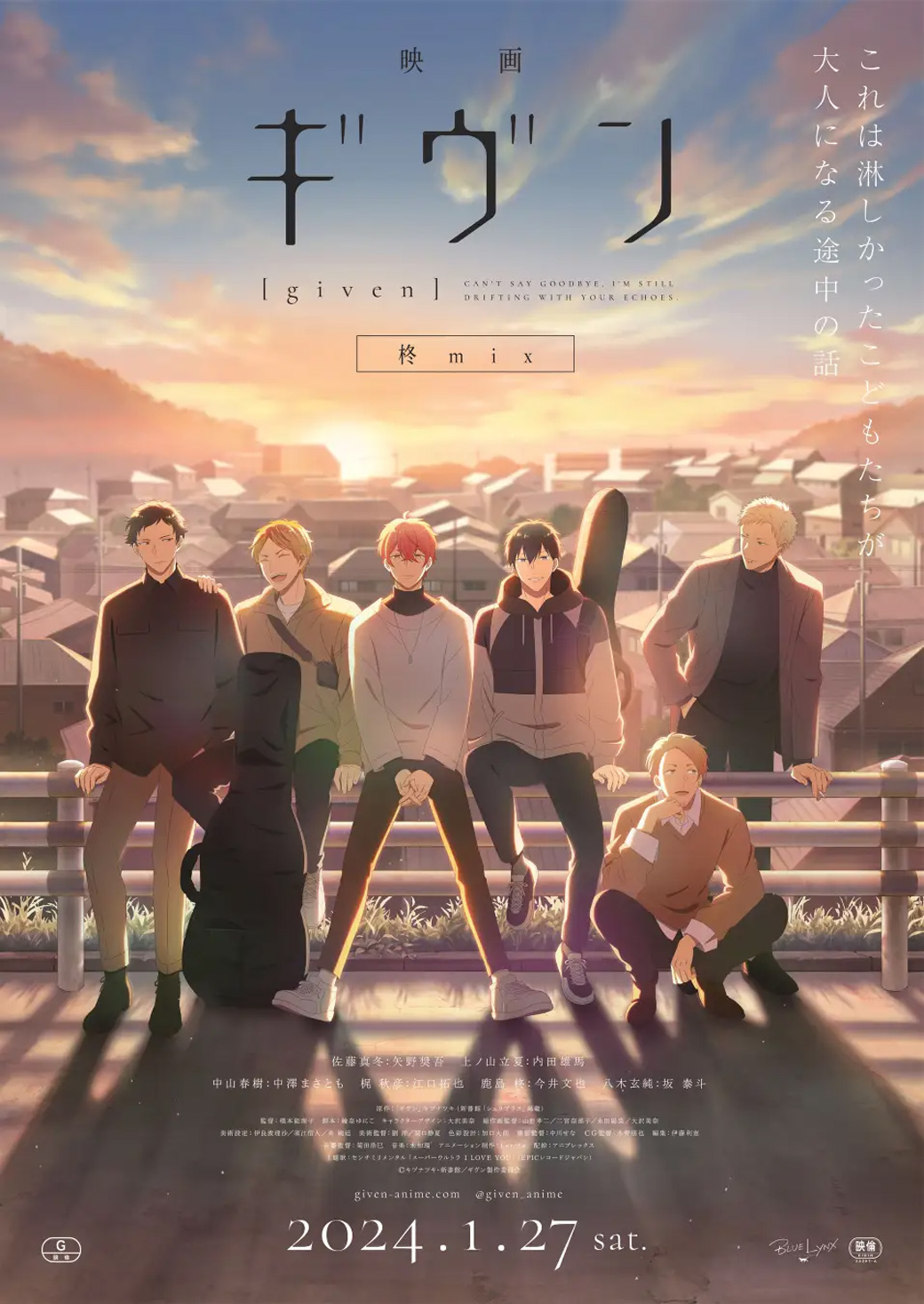 鹿島柊バースデー「映画 ギヴン 柊mix」