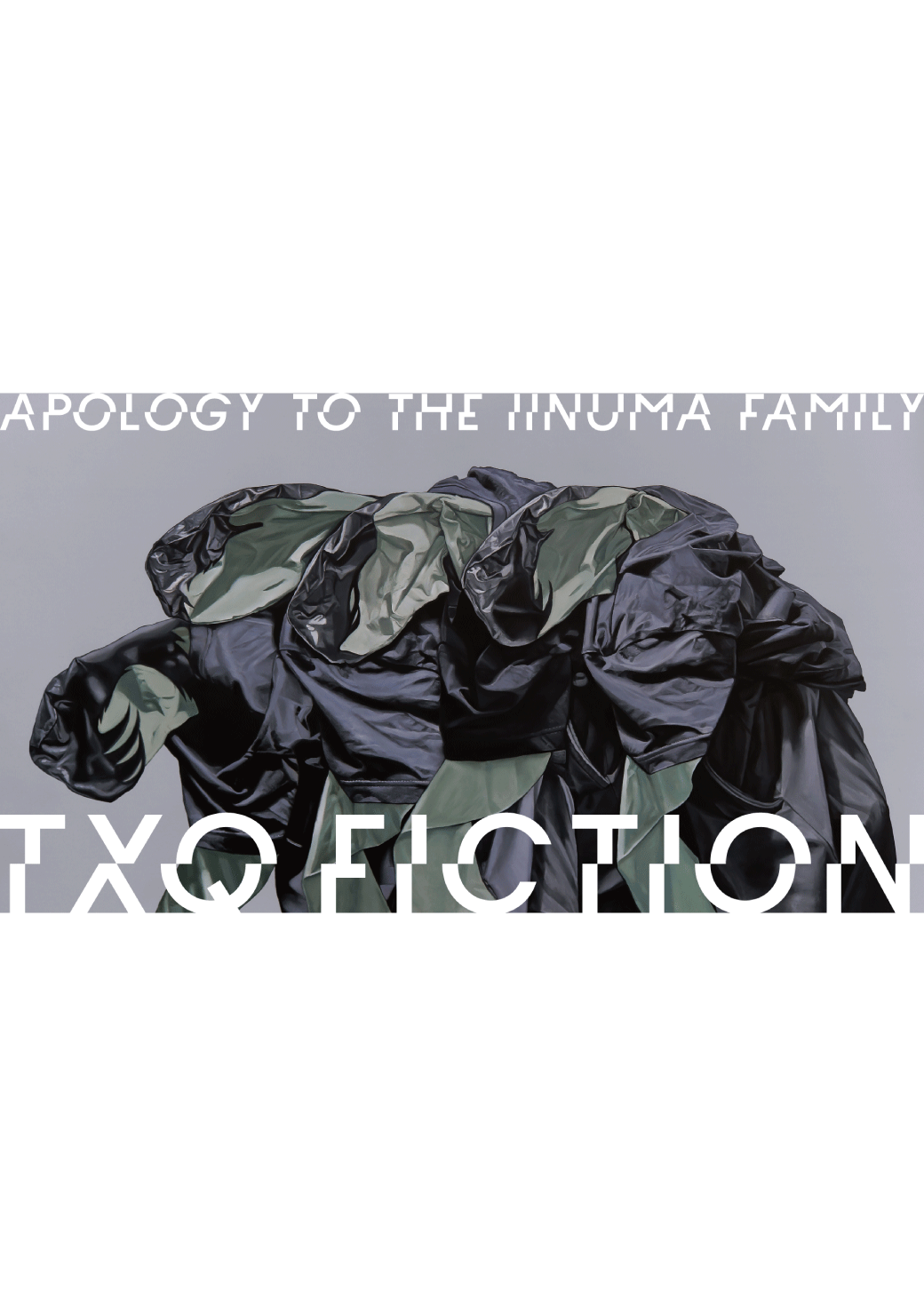飯沼一家に謝罪します【TXQ FICTION】トークショー付き