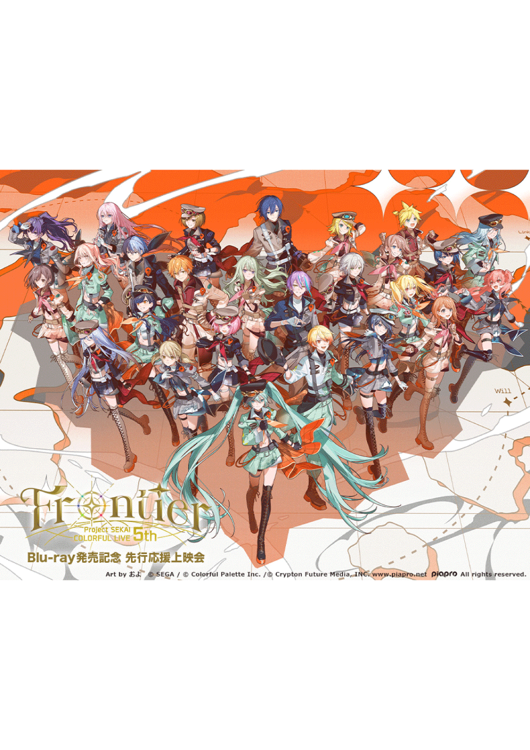 プロジェクトセカイ COLORFUL LIVE 5th - Frontier - Blu-ray発売記念 先行応援上映会