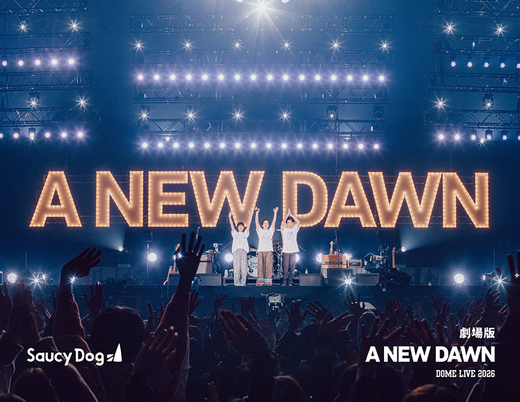 Saucy Dog DOME LIVE「A NEW DAWN」20260104 KYOCERA DOME OSAKA "THE MOVIE"【収録上映】