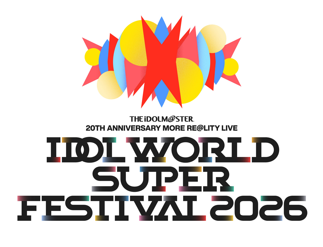 7月25日(土)、THE IDOLM@STER 20th Anniversary MORE RE@LITY LIVE IDOL WORLD SUPER FESTIVAL 2026 ライブビューイングの開催が決定！