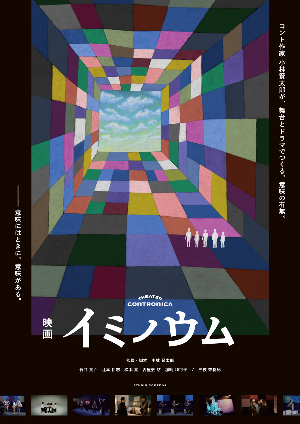 イミノウム