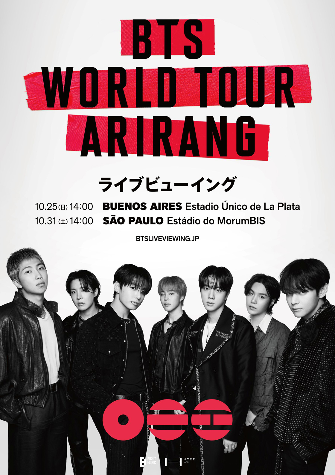 10/25(日)・10/31(土)『BTS WORLD TOUR 'ARIRANG'』ライブビューイング