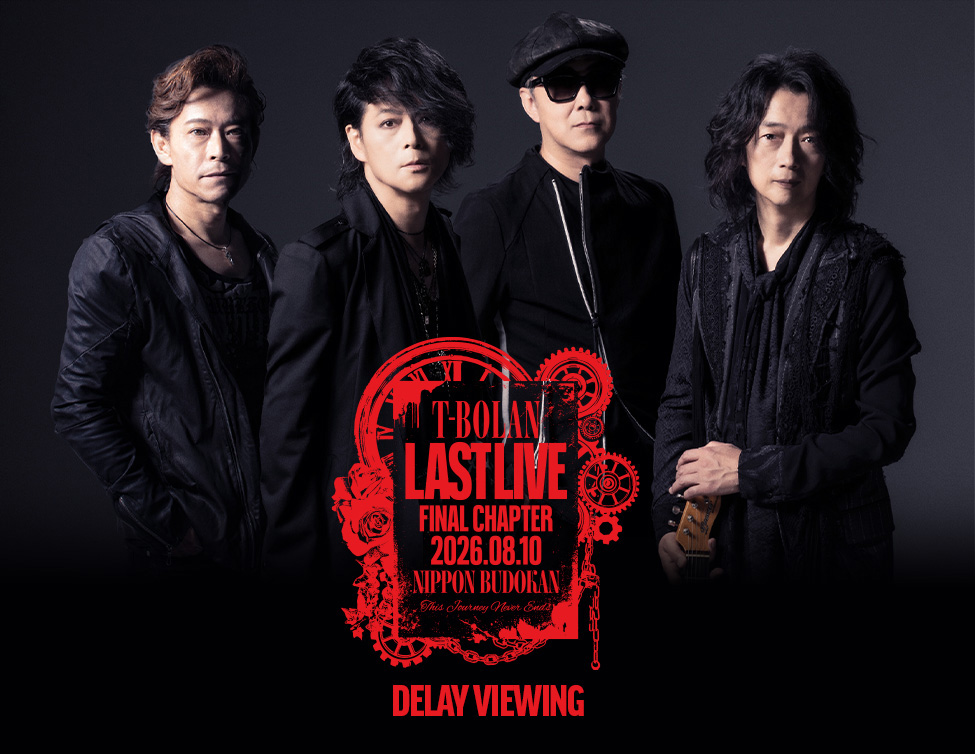 10/13(火) 『T-BOLAN LAST LIVE FINAL CHAPTER 2026.08.10 NIPPON BUDOKAN This Journey Never Ends』DELAY VIEWING 開催決定！！