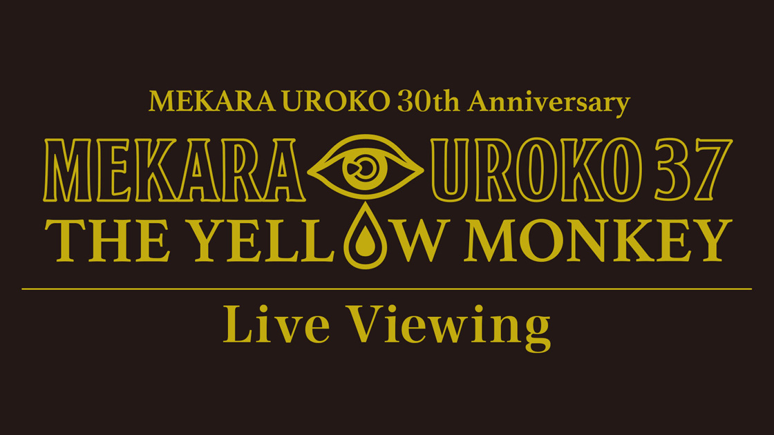12/28(月) THE YELLOW MONKEY メカラウロコ 30th Anniversary Live Viewing の実施が決定！