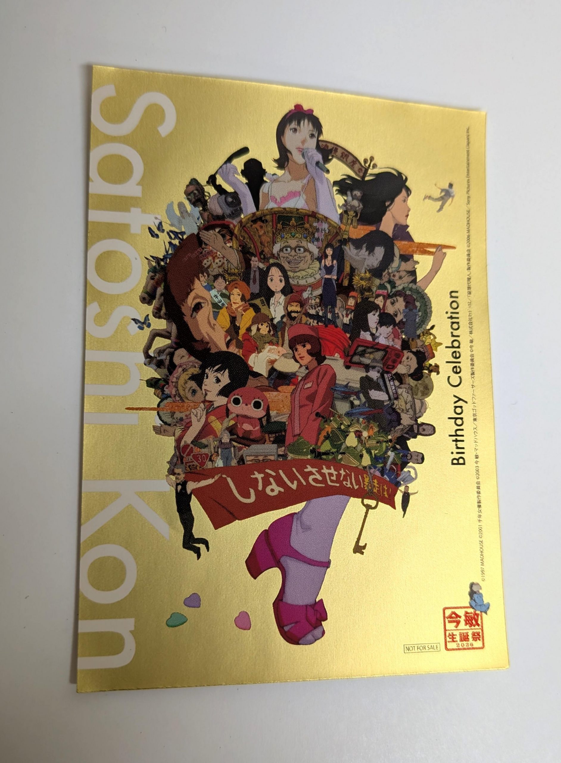 今敏 生誕祭 限定品 ポスター 情報更新】10/9(金)より 『今 敏 生誕祭 2026』 開催決定
