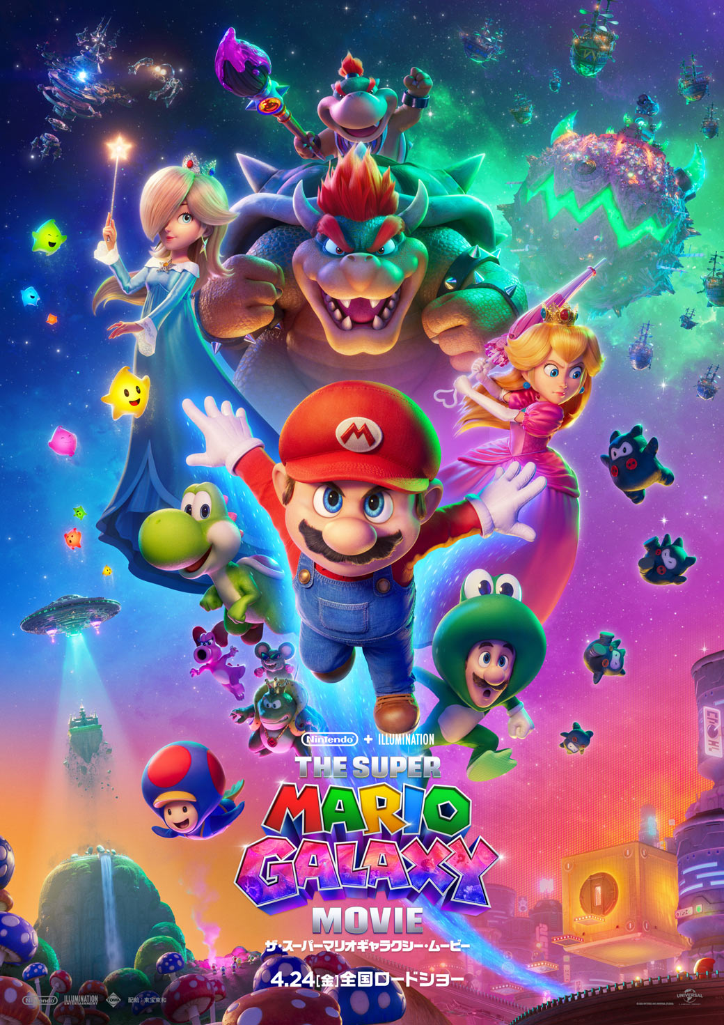 『ザ・スーパーマリオギャラクシー・ムービー』入場者プレゼントが決定！