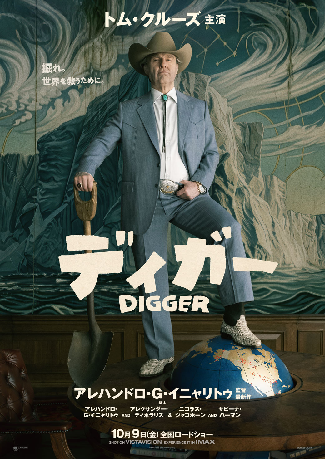 DIGGER／ディガー