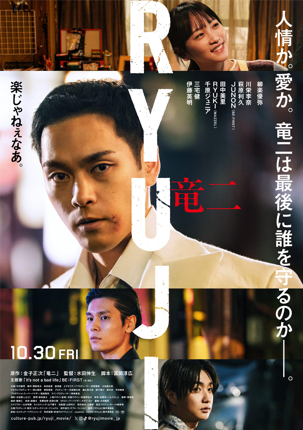 RYUJI 竜二