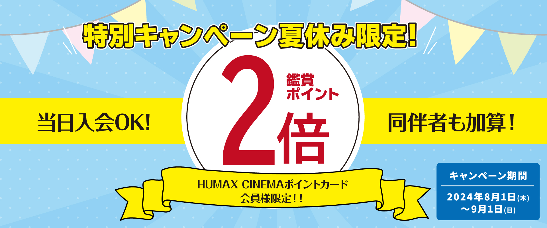 横須賀HUMAXシネマズ｜ ヒューマックスシネマ HUMAX CINEMA｜ 映画館